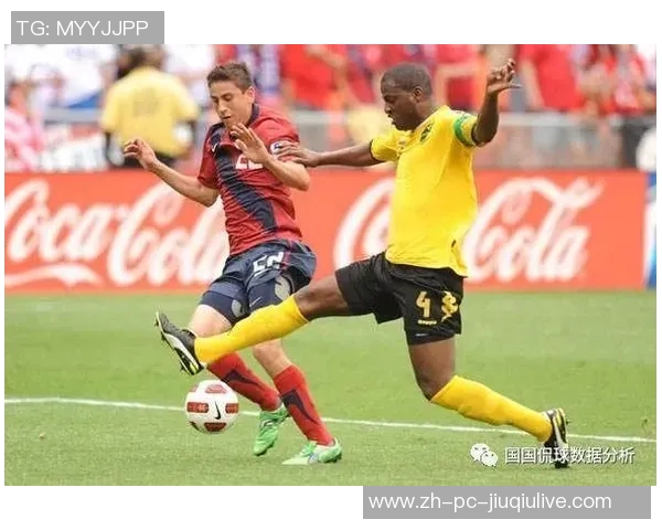 库拉索与牙买加精彩对决直播全程回顾与赛后分析 库拉索与牙买加精彩对决直播全程回顾与赛后分析